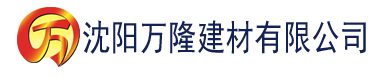 沈阳香蕉视频推荐码建材有限公司_沈阳轻质石膏厂家抹灰_沈阳石膏自流平生产厂家_沈阳砌筑砂浆厂家